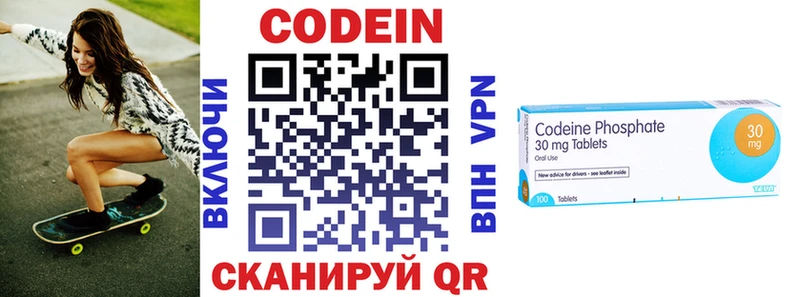 Кодеин напиток Lean (лин)  Купить закладки  Кропоткин 